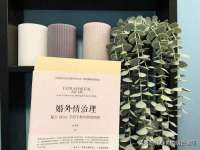 上海舜娟企业管理有限公司